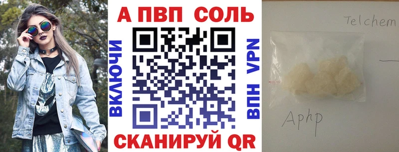 Alfa_PVP VHQ Шацк
