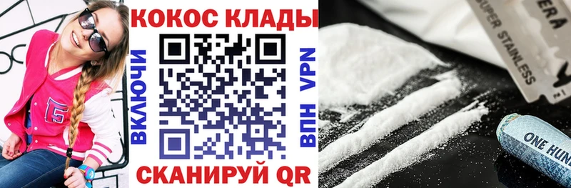 КОКАИН 99% Шацк