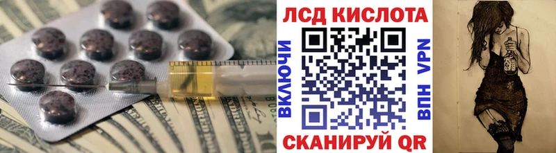 LSD-25 экстази кислота Шацк