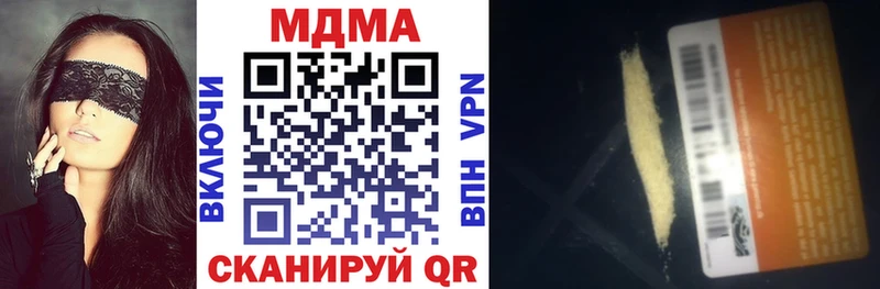 цены наркотик  Шацк  MDMA VHQ 