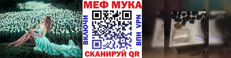 Мефедрон мяу мяу Шацк