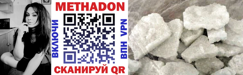 Метадон VHQ  Шацк 