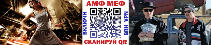 Первитин Methamphetamine  Шацк 